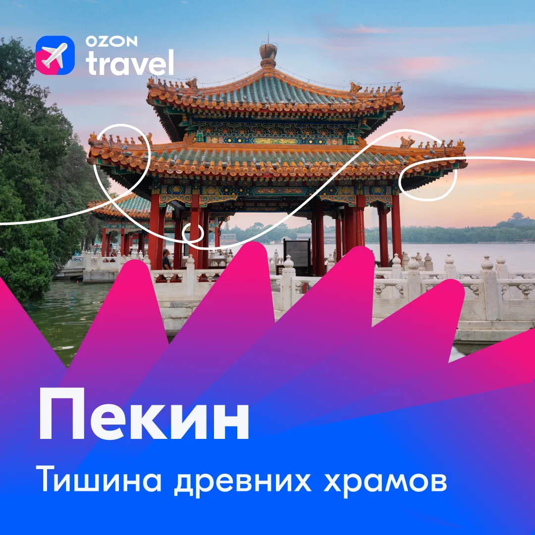 Так красиво бывает только в кино. Или в Китае🇨🇳Составили список самых кинематографичных локаций в Ша