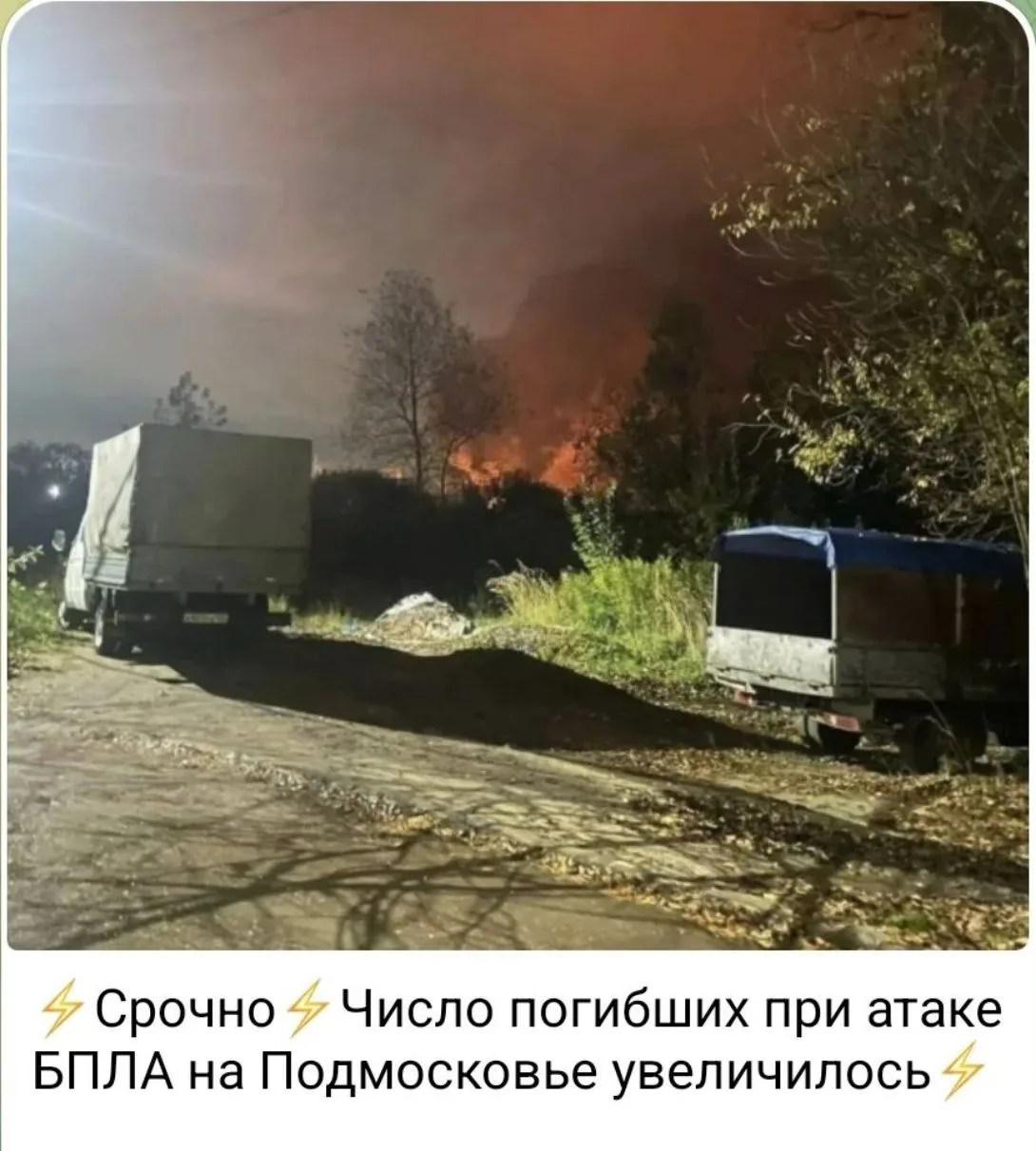 Последствия атаки на Подмосковье. Губернатор: