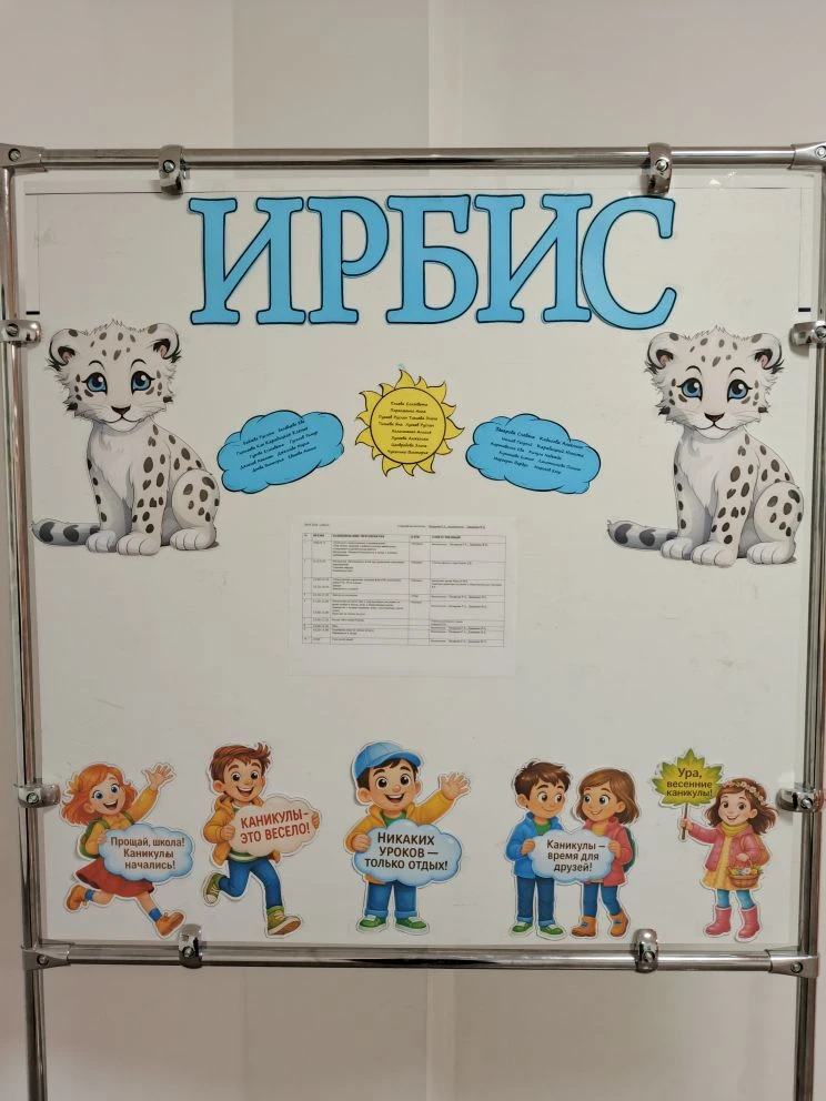 🎉 Каникулы по полной программе!  🫶 Первый день весенних каникул встретил наших школьников в пришколь