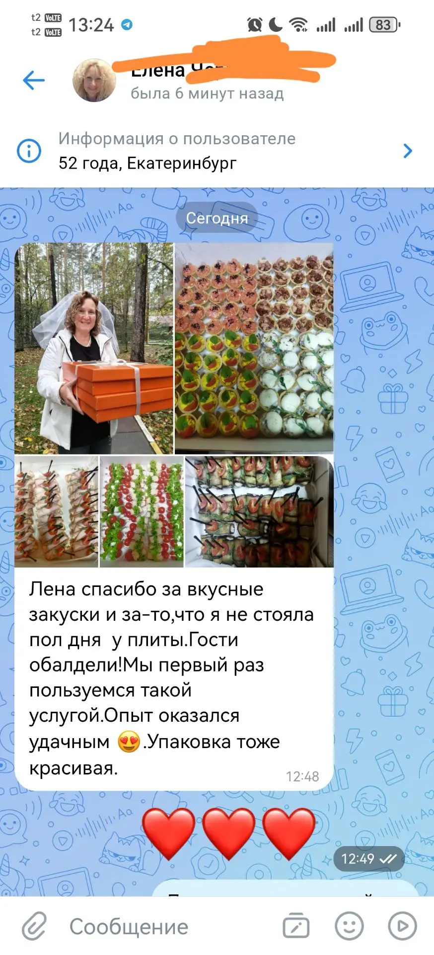 Вот такой отзыв прилетел сегодня мне со вчерашнего заказа