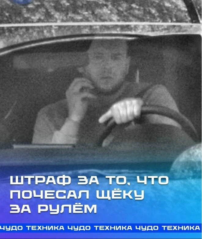 В Ульяновске оштрафовали водителя за разговор по телефону за рулём, хотя у него не было телефона в р