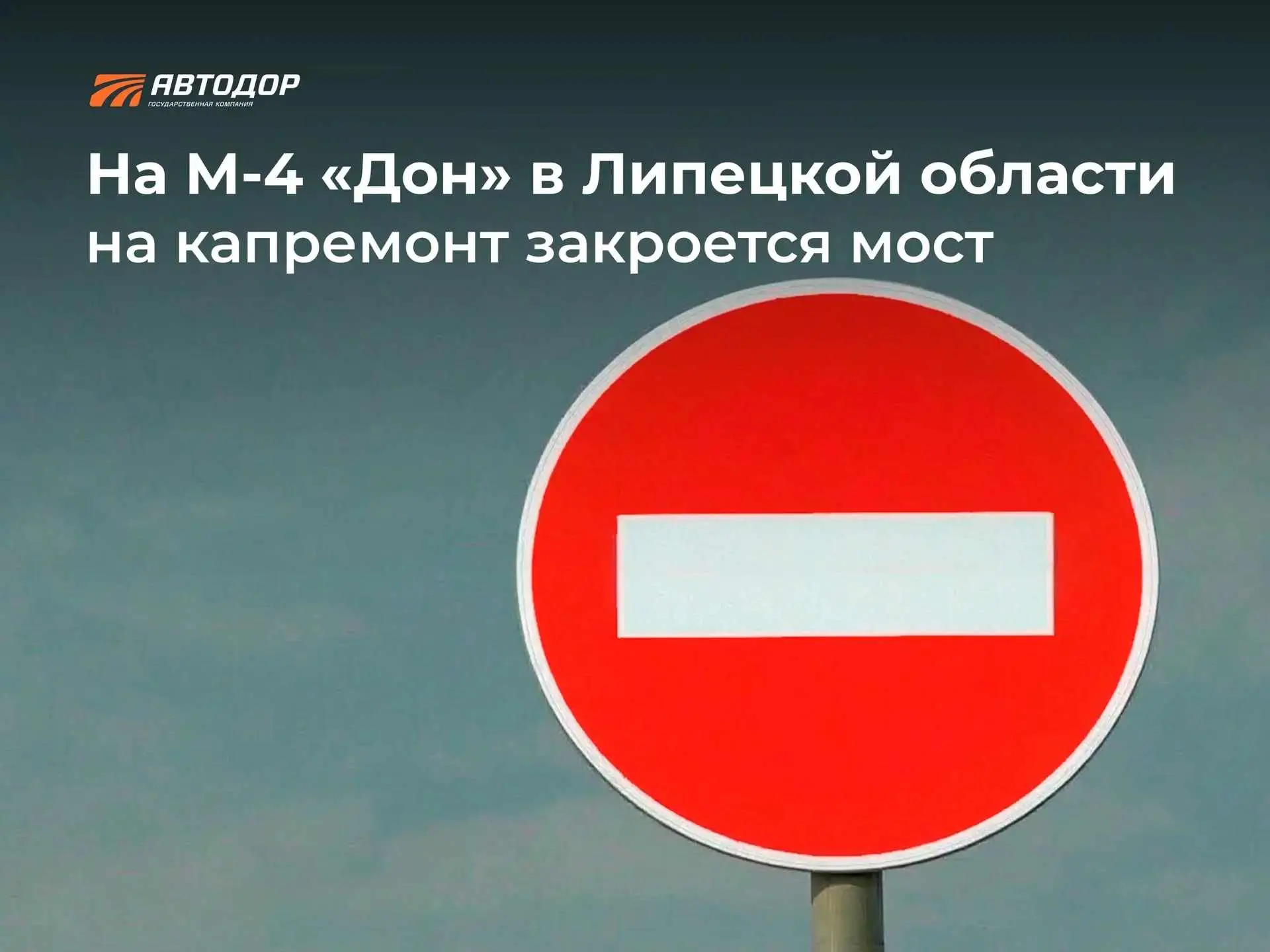 Мосту на 385 км альтернативного направления М-4 «Дон» в Липецкой области требуется капи...