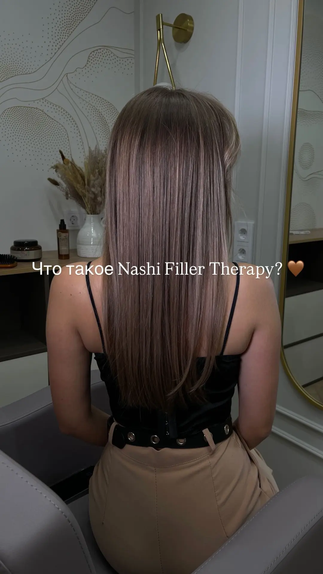 Что такое Nashi Filler Therapy? 🤎