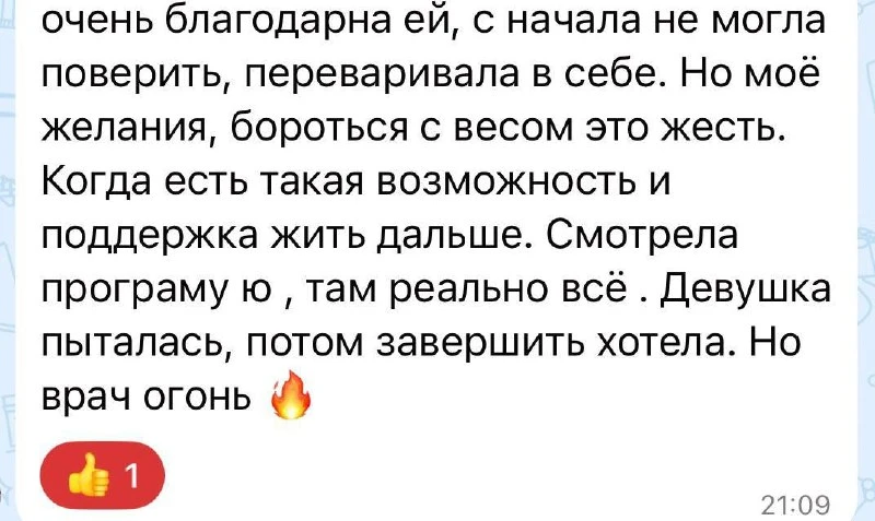 а сейчас у меня уже тысячи благодарных клиентов 😍 которые не просто меняют себя - а ме...
