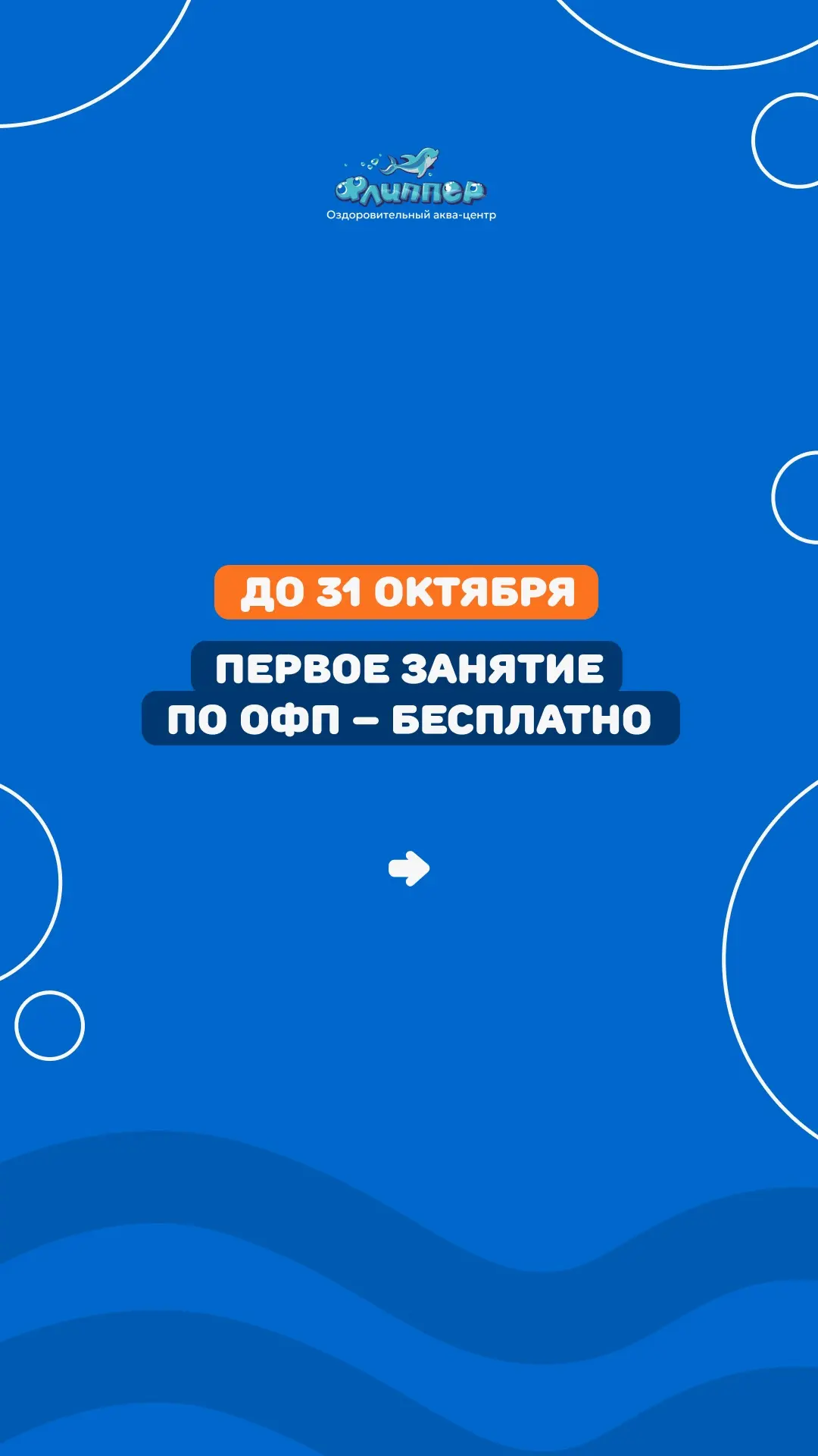 🎁 Если вы ещё ни разу не были на занятии ОФП — это предложение для вас!