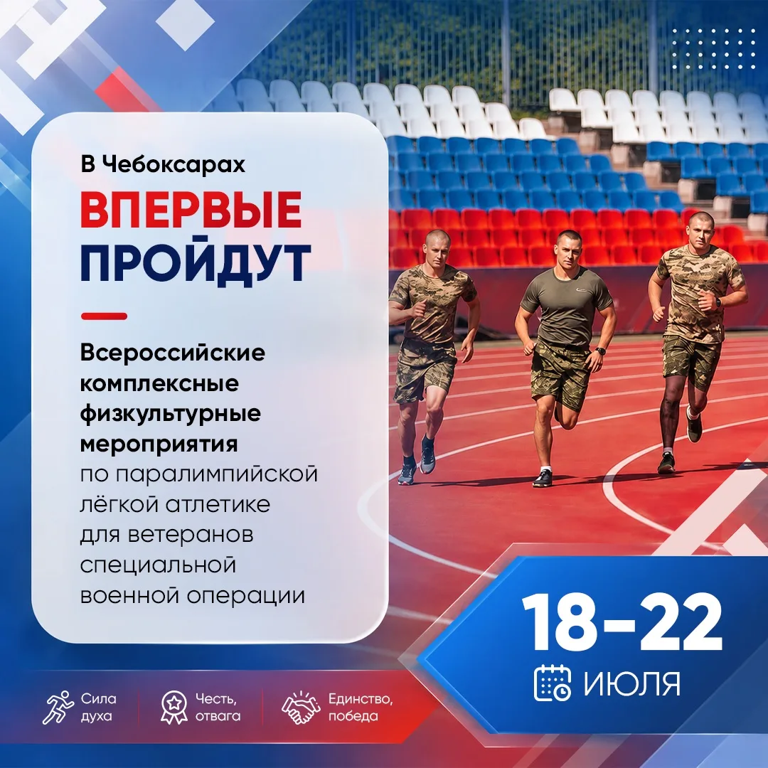 Спорт – великая сила, способная исцелять, возвращать к мирной жизни и открывать новые горизонты. С 1