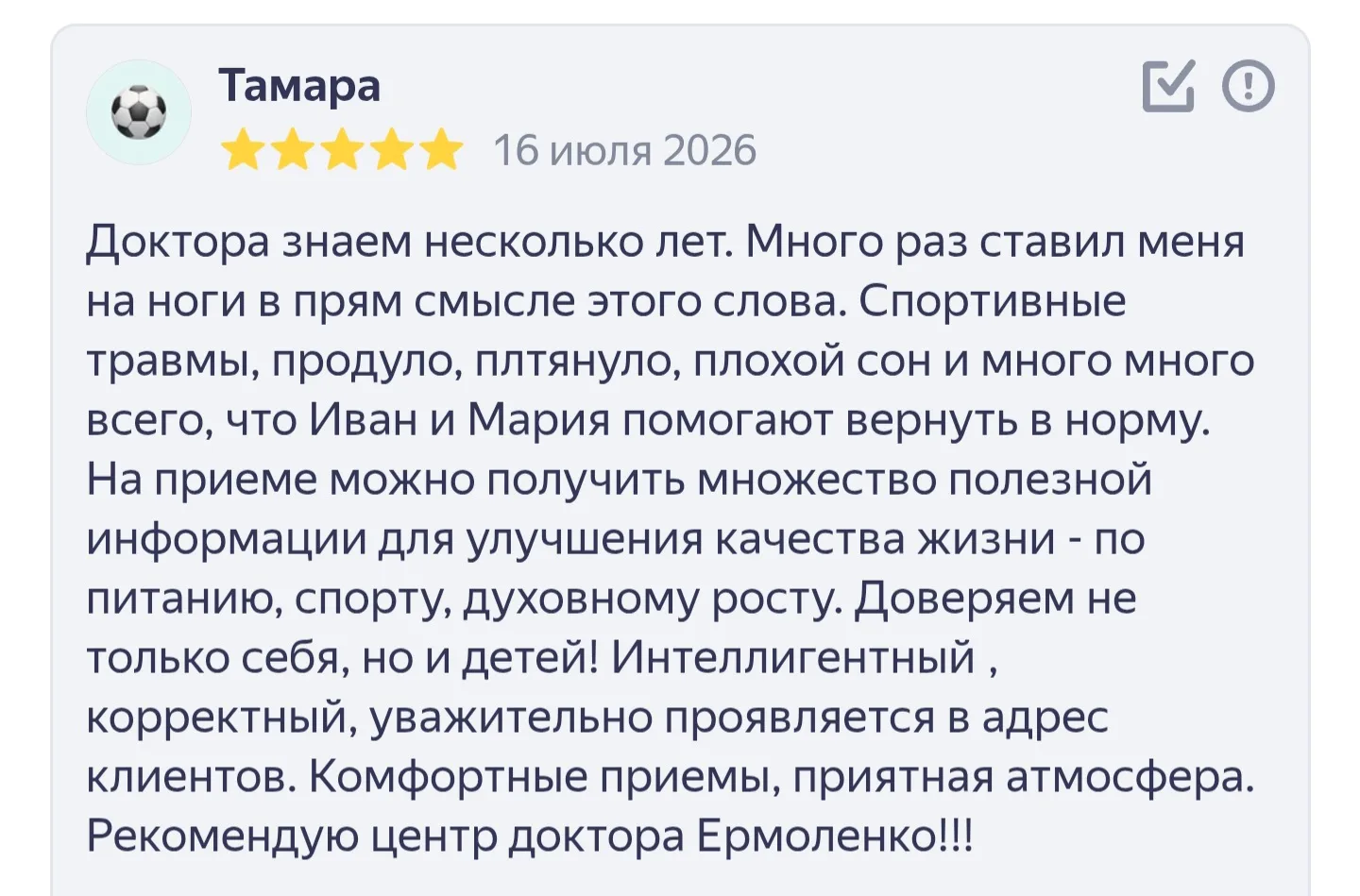 Отзывы