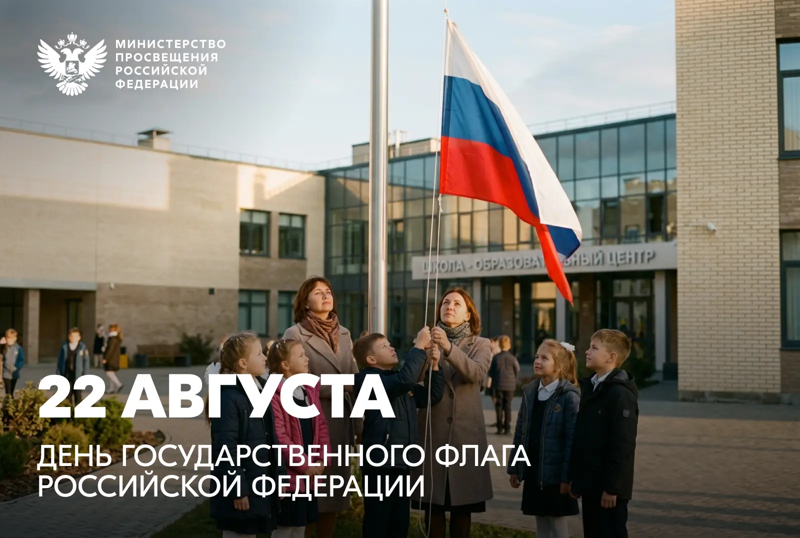 Министр просвещения Российской Федерации Сергей Кравцов поздравил жителей Хабаровского ...