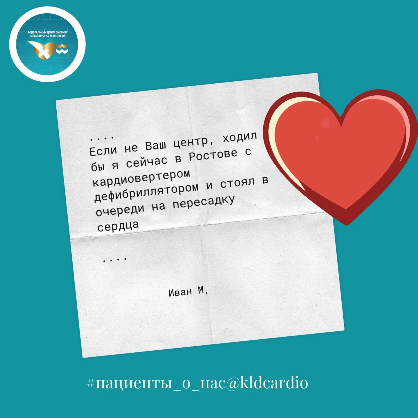 СПАСИБО от наших пациентов

💌Здравствуйте! Благодарю Глав врача Цой Мен Дё (Виктора Геннадьевича) з