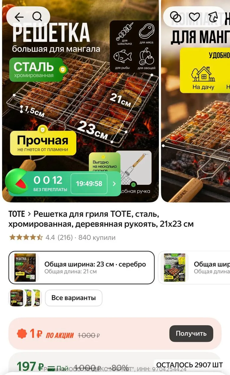 Яндекс Маркет