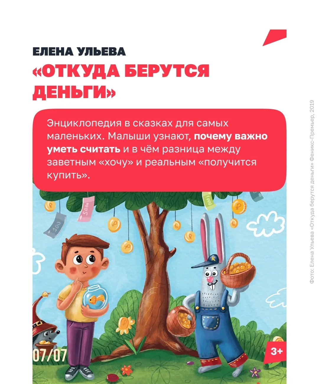 В мире происходит много всего — как говорить об этом с детьми?  🗣️