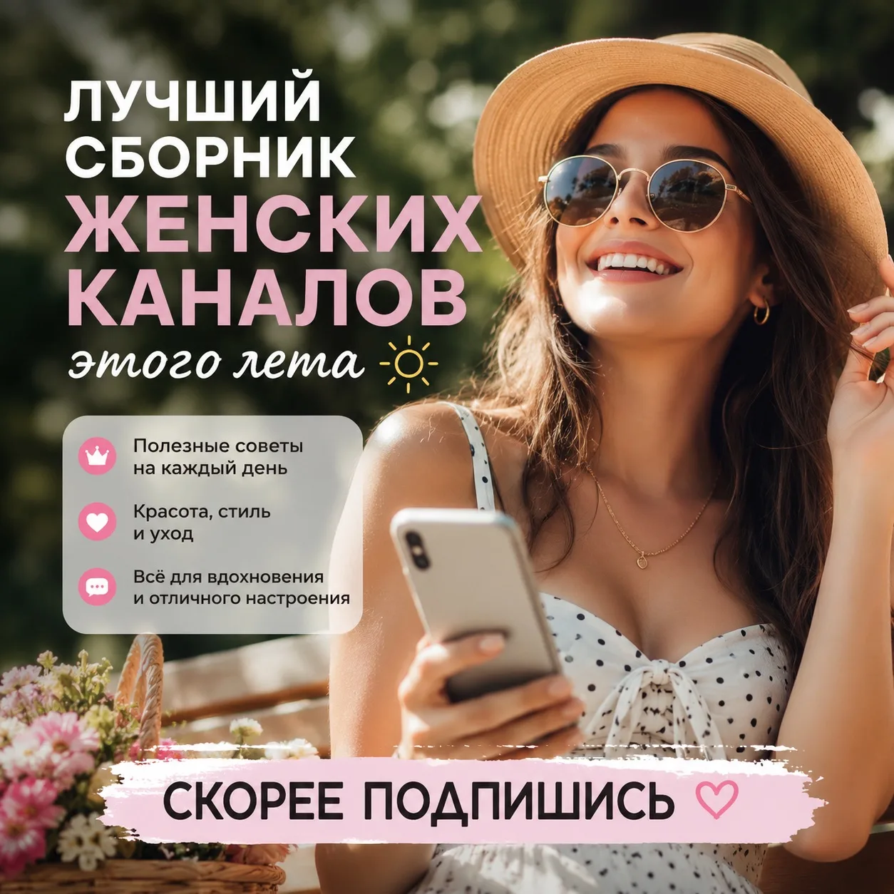 🌸 Всё самое интересное для женщин — в одной летней подборке! ☀️

🥑 Диета Дюкан, рецепты ДД, ПП, ма