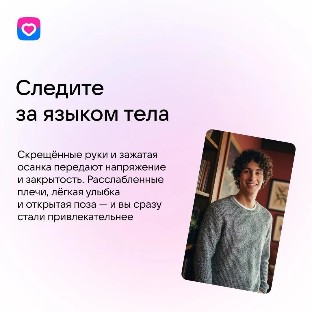 Вы можете быть невероятно интересным человеком — но если фото не передаёт вашу энергию, шанс на взаи