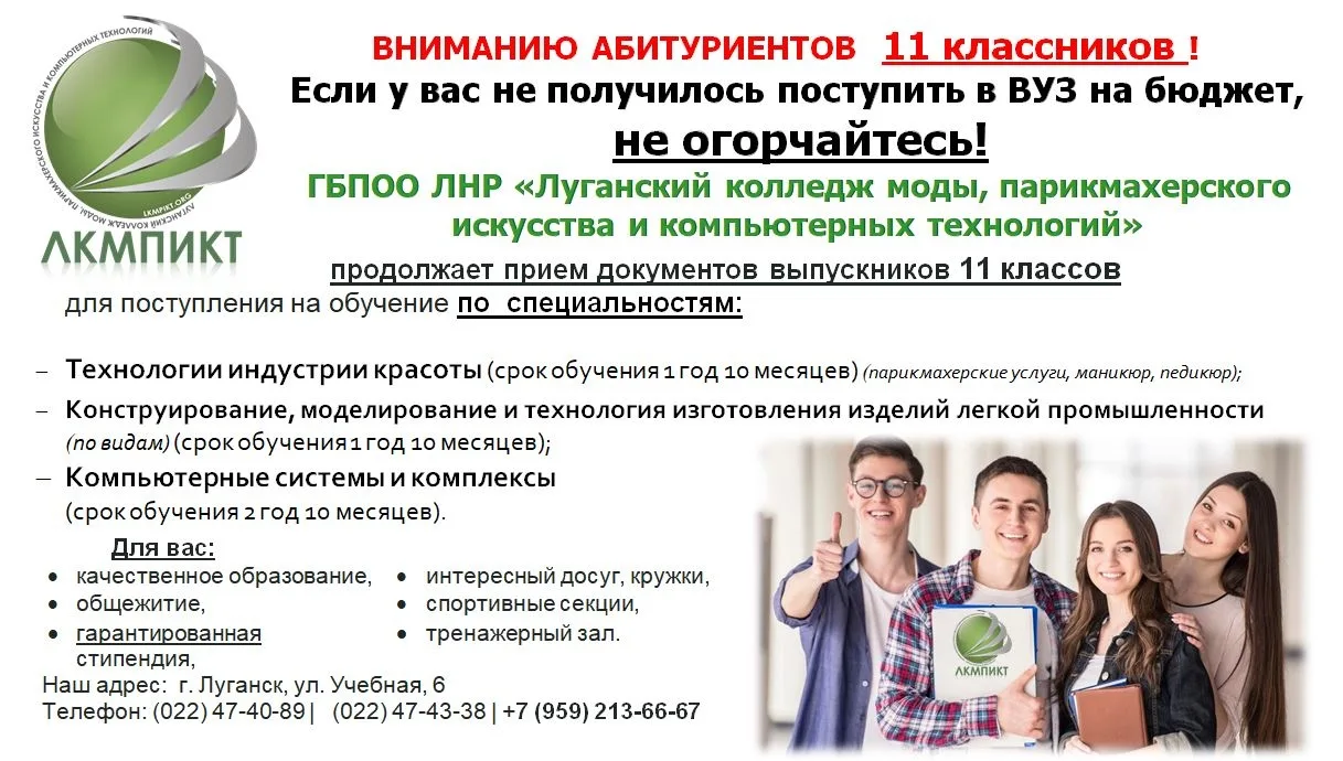 Уважаемые выпускники!