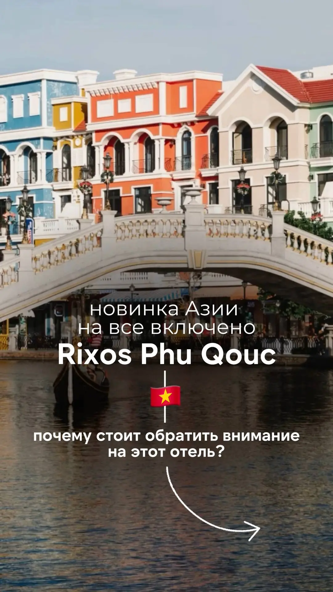 НОВИНКА АЗИИ НА ВСЕ ВКЛЮЧЕНО