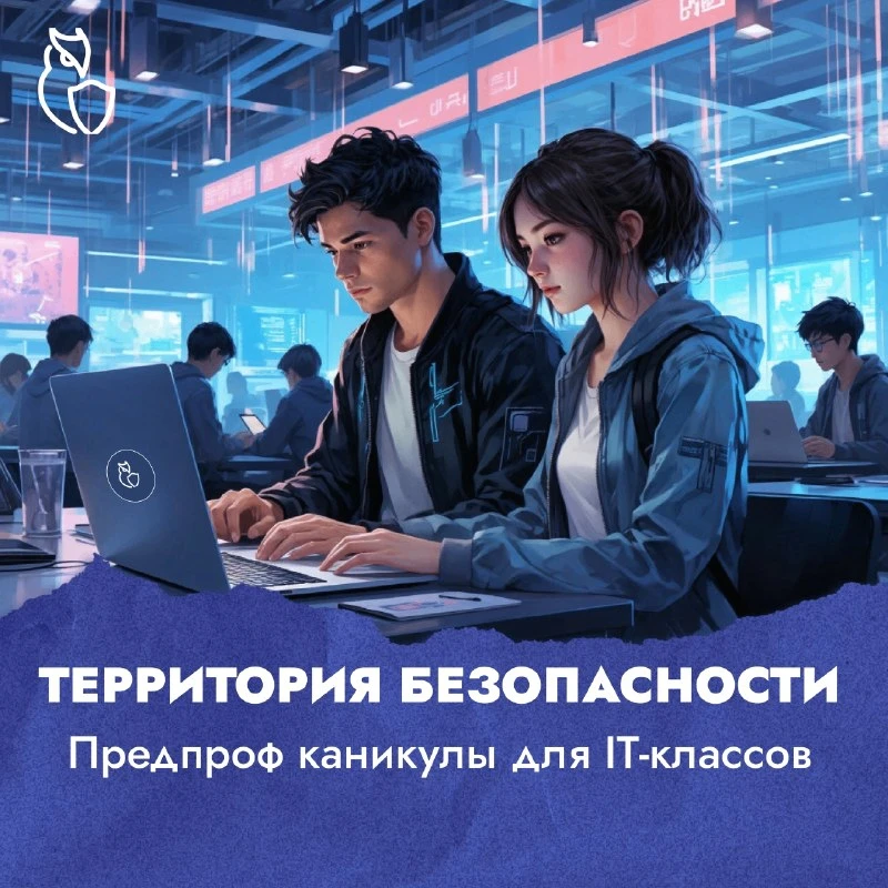 Предпрофессиональные каникулы в ИФТЭБ НИЯУ МИФИ: проведи каникулы с пользой!