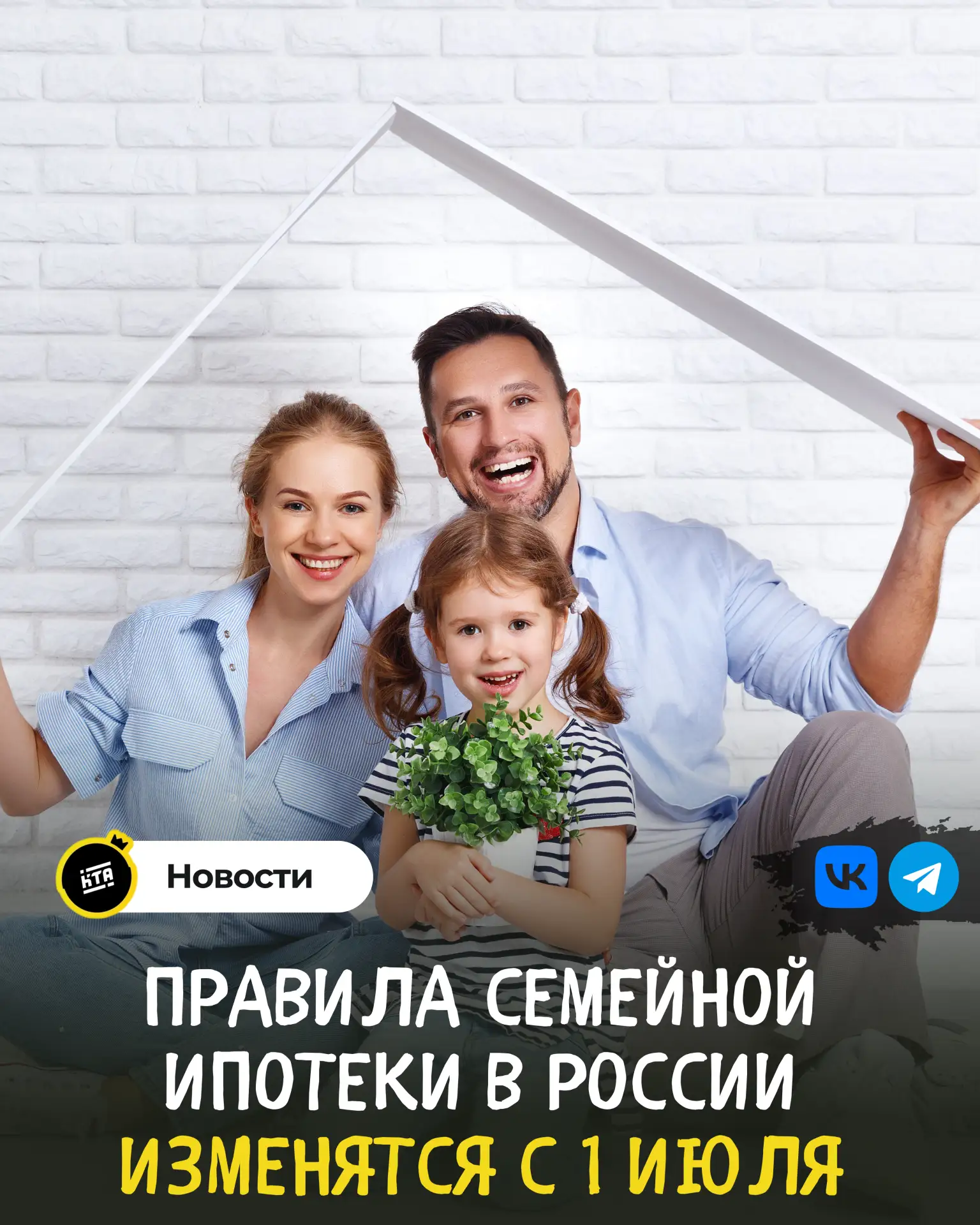 ✋Правила семейной ипотеки в России изменятся с 1 июля

Теперь программа будет направлена прежде всег
