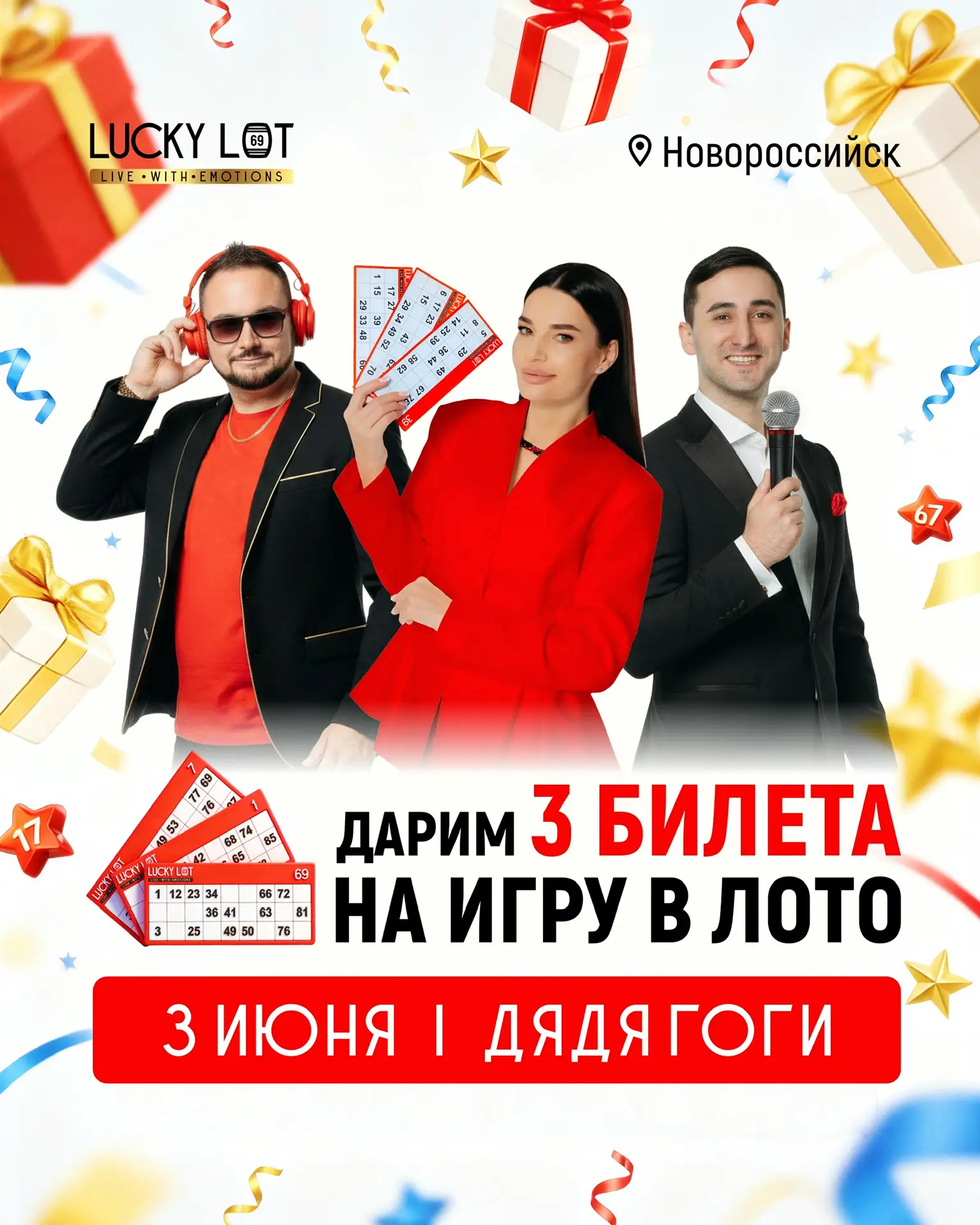 Новороссийск, ловите розыгрыш на игру 3 июня в запрещенной сети 🔥
