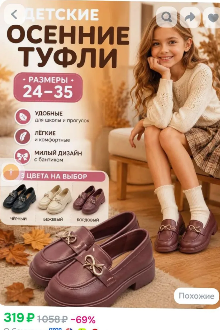 Лоферы БЛИК ВОЛНЫ