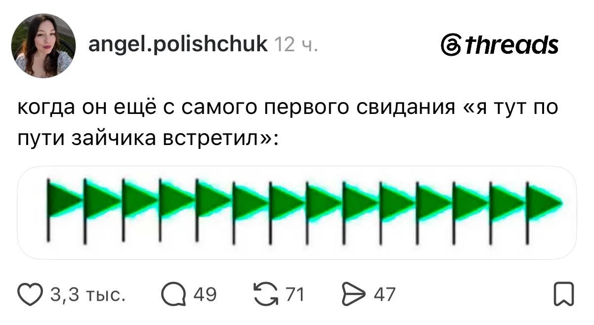 Пусть к сердцу девушки лежит через «зайчика» 🤠
