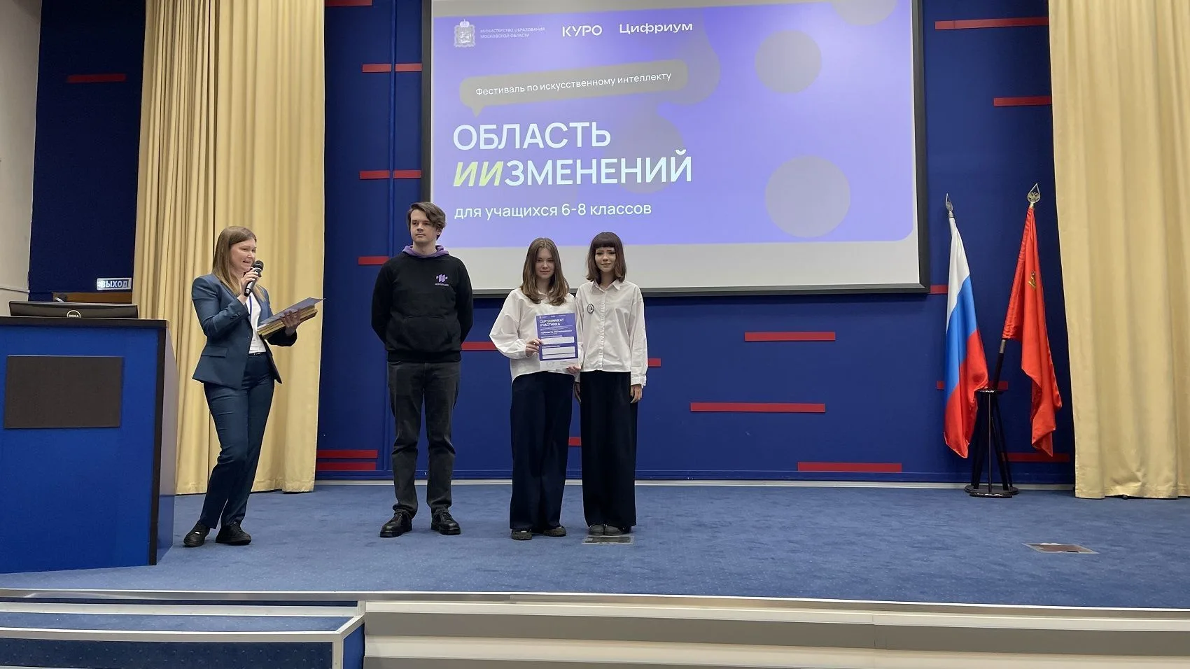 14 апреля состоялся очный тур регионального этапа фестиваля по искусственному интеллекту «Область ИИ