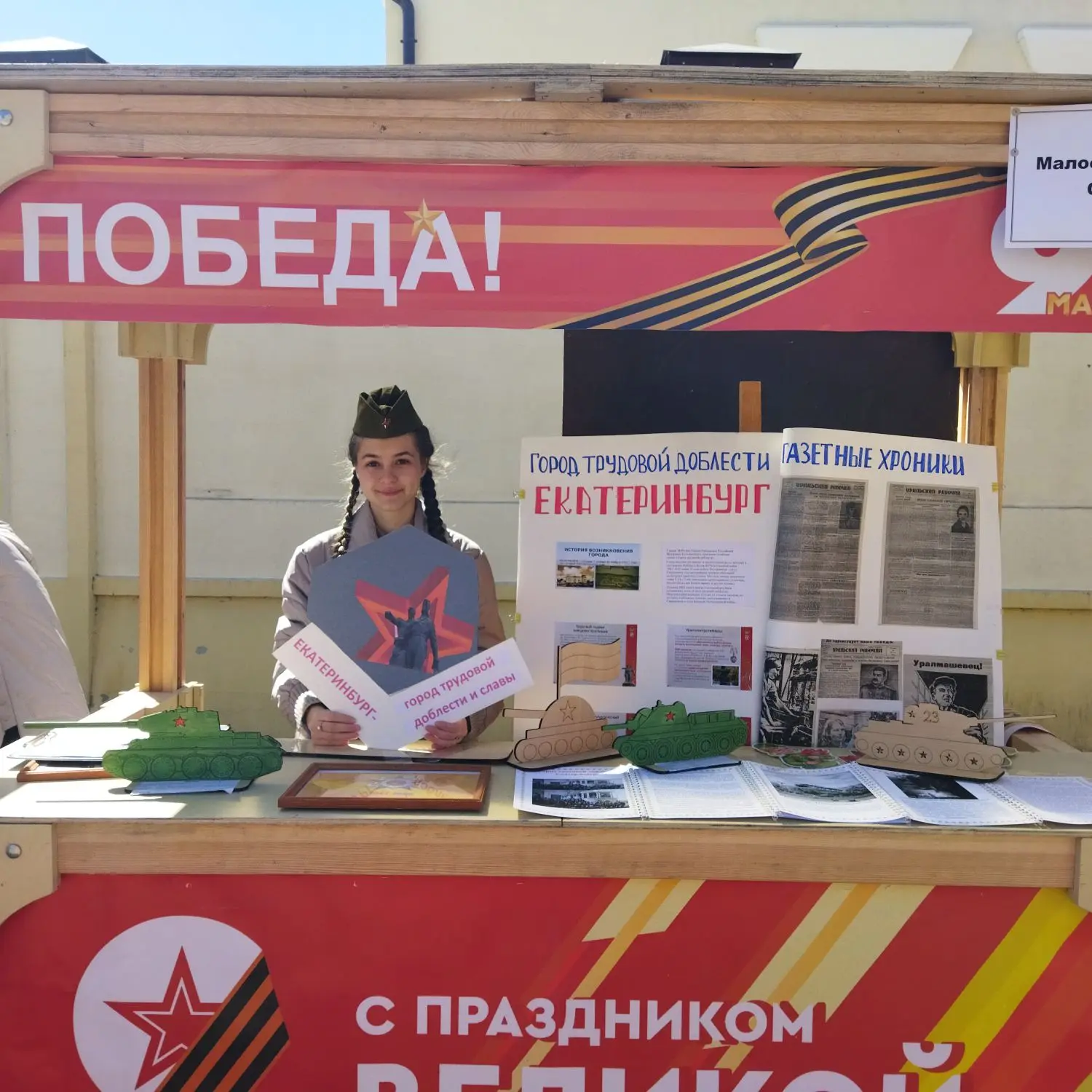 Наша школа участвовала в конкурсе-выставке "Подвиг тыла",посвященном городам, носящим П...