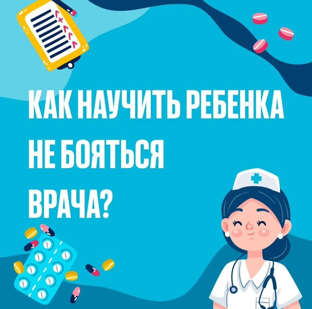 Если вы знаете, что через неделю ребенку надо поставить прививку - проигрывайте эту сит...