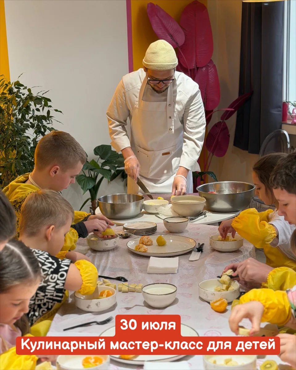 30 июля, четверг
🔔Время начала в 15:00, Кафе завтраков «Омлет станция», ул. Сочинская, 10

Стоим