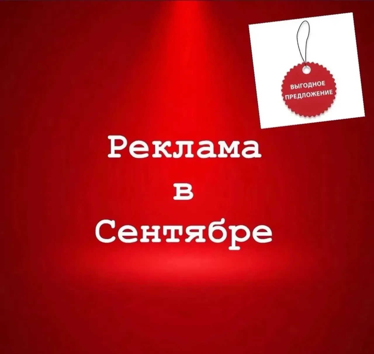 📢 РЕКЛАМА В ГРУППАХ ДОНЕЦКА