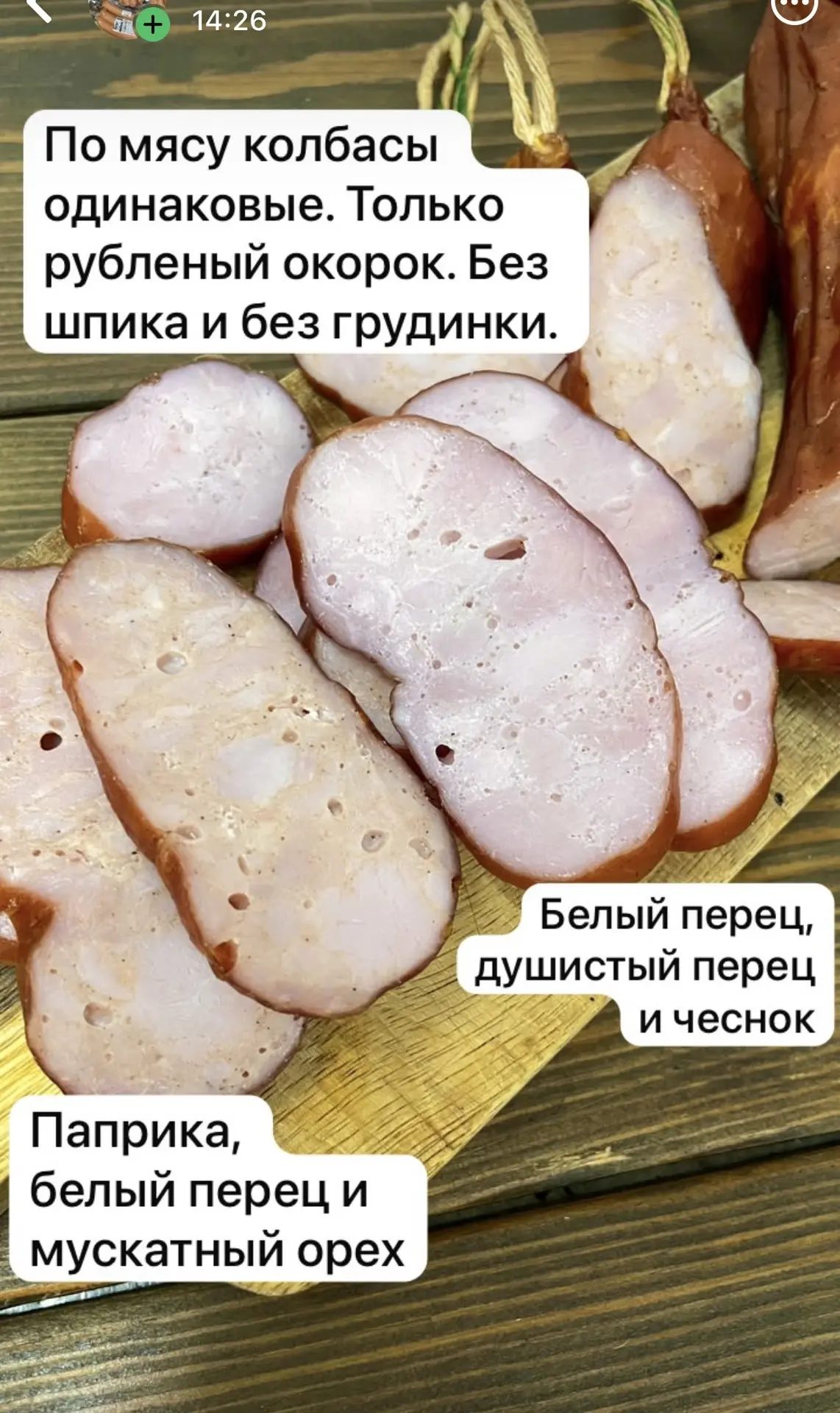Колбасы в натуральной оболочке.