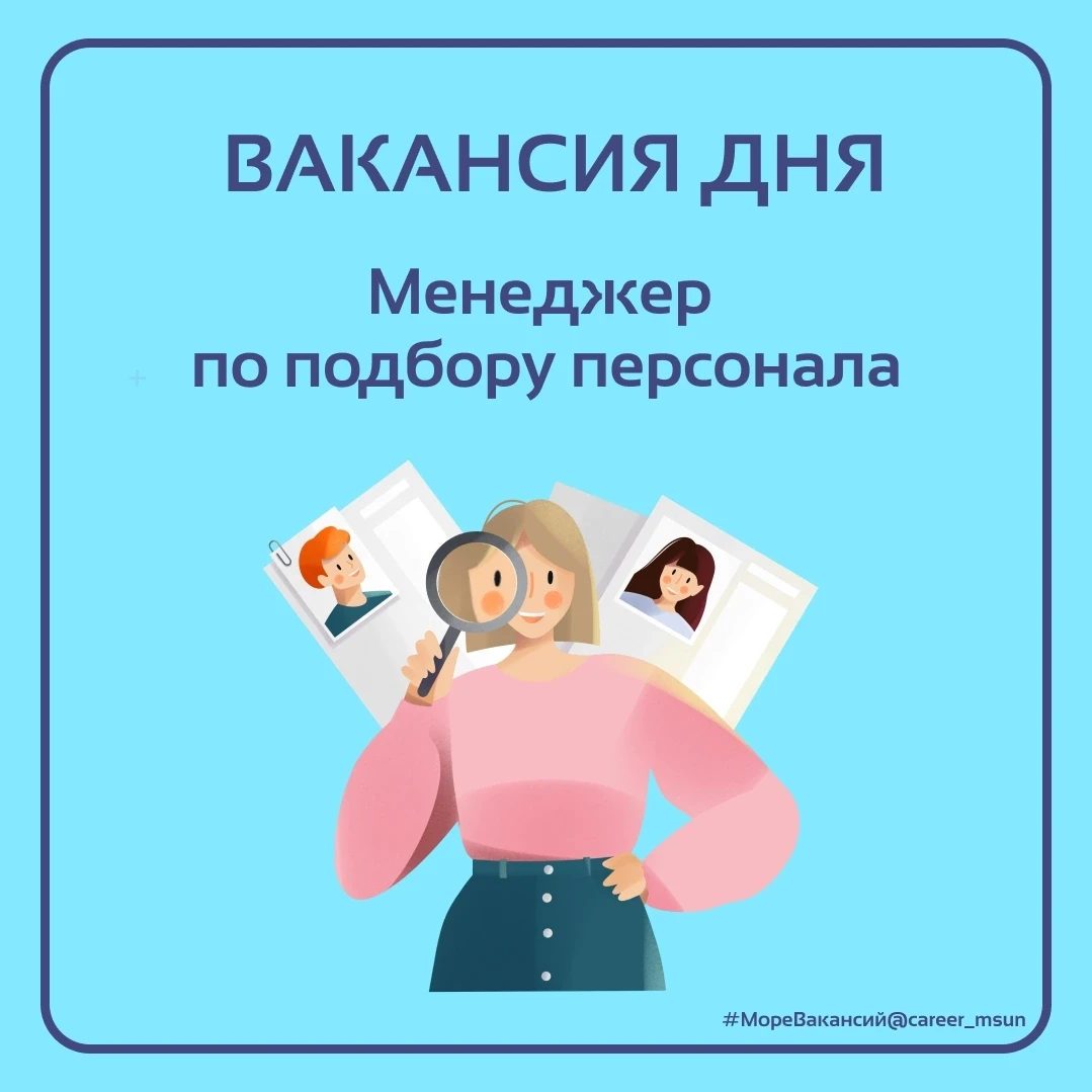 🔊🔊🔊 Информация для тех, кто находится в поиске работы.