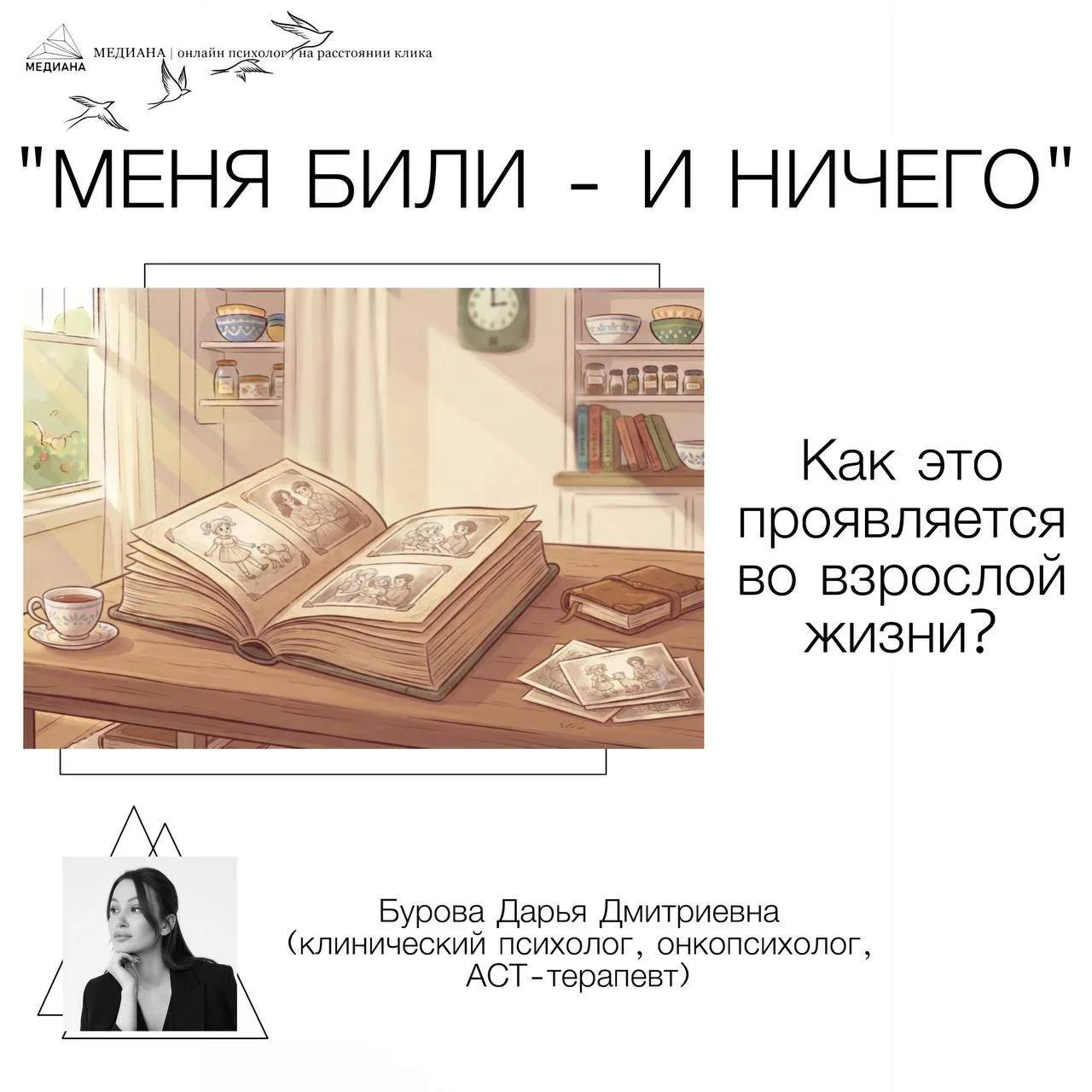 Почему «меня били — и ничего» не аргумент. Часть 2.