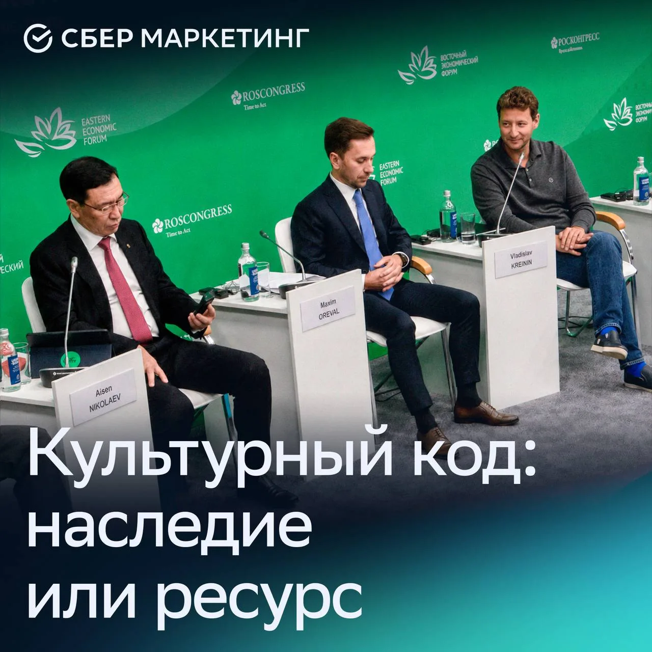 🔵 Как культурный код превращается в ресурс развития территорий