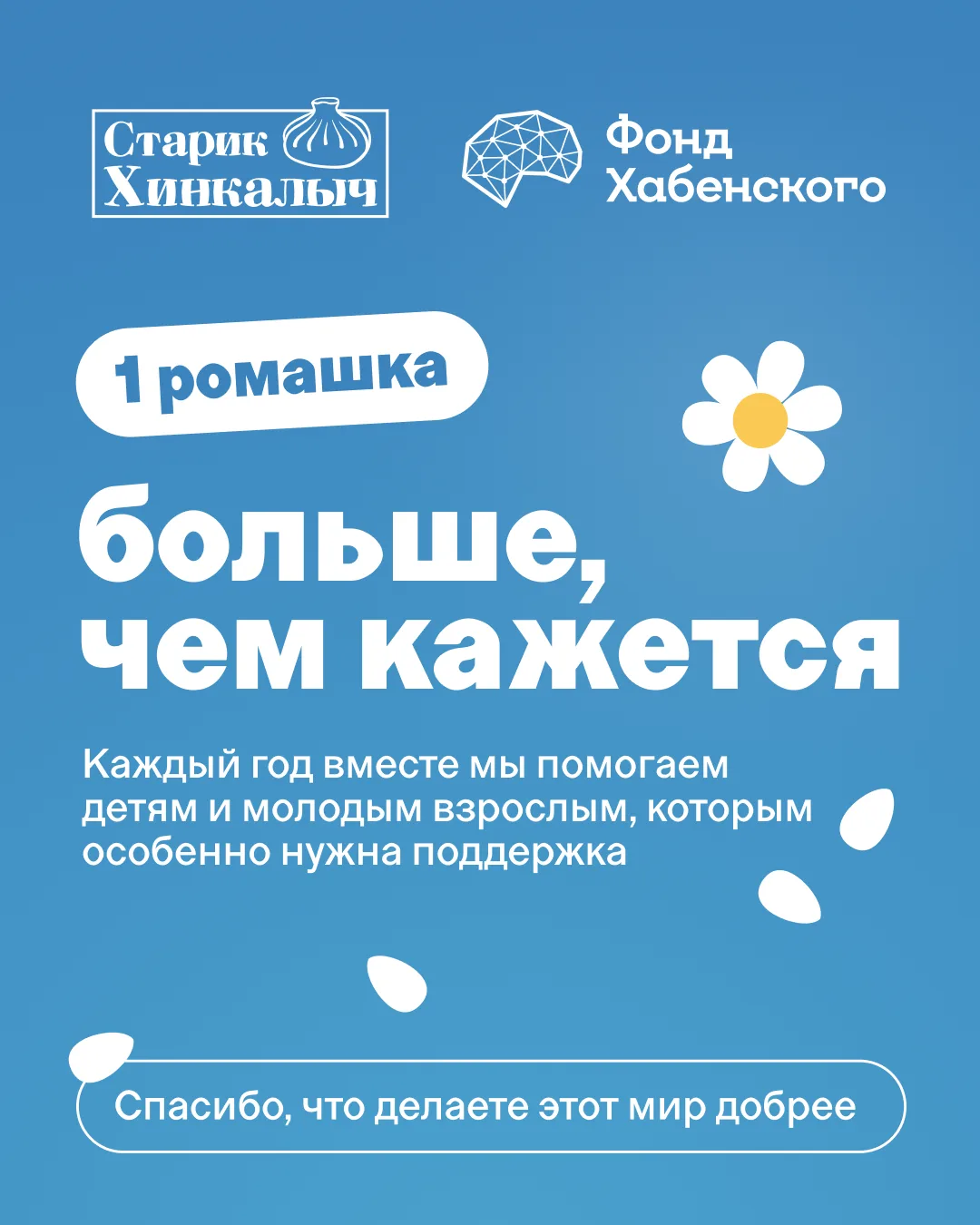 Вокруг нас много доброты, иногда ее просто нужно заметить