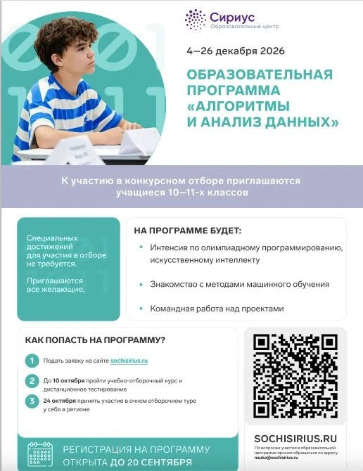 Уважаемые родители учеников 9–11-х классов!