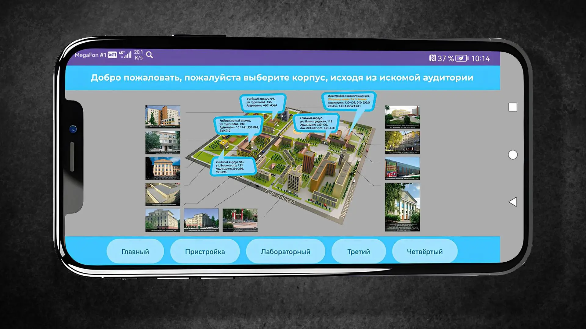 🏛️📱Студенты ФИИТ разработали приложение для навигации по кампусу и университету