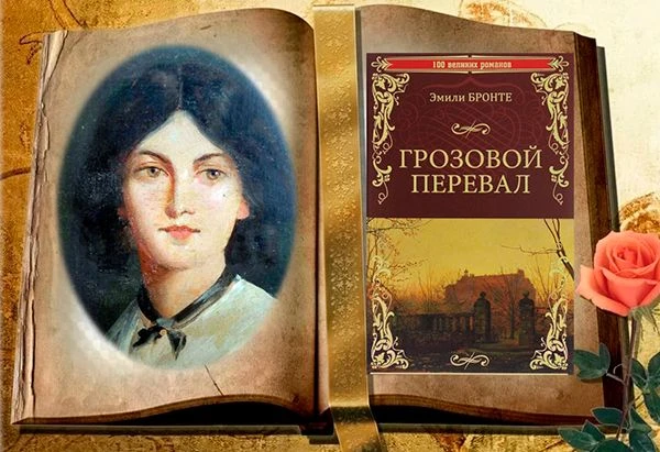 ЗНАКОМЬТЕСЬ: Эмили Джейн Бронте  (1818 — 1848) 
 
📖 Эмили Джейн Бронте- английская писательница и п