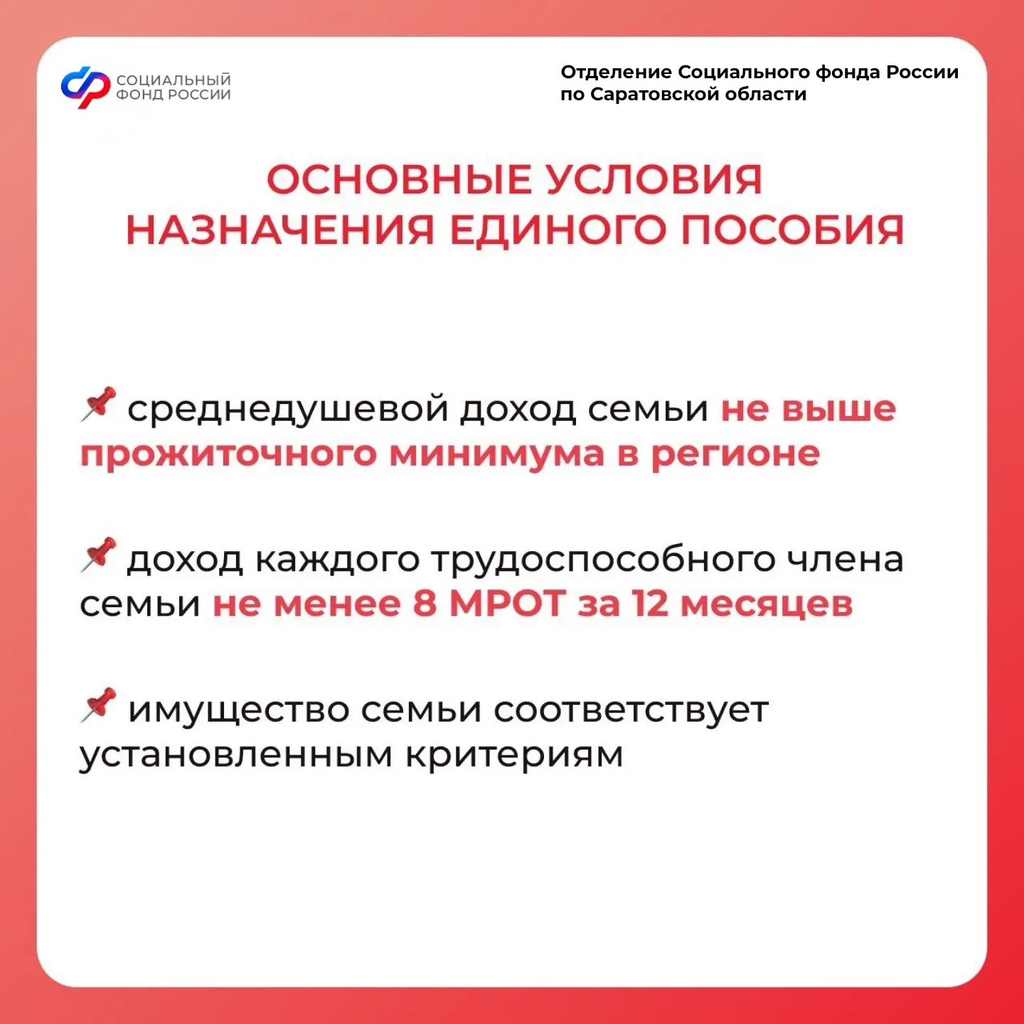 Как считается среднедушевой доход для единого пособия семьям с детьми? 🧑‍🧑‍🧒‍🧒  Единое пособие получ