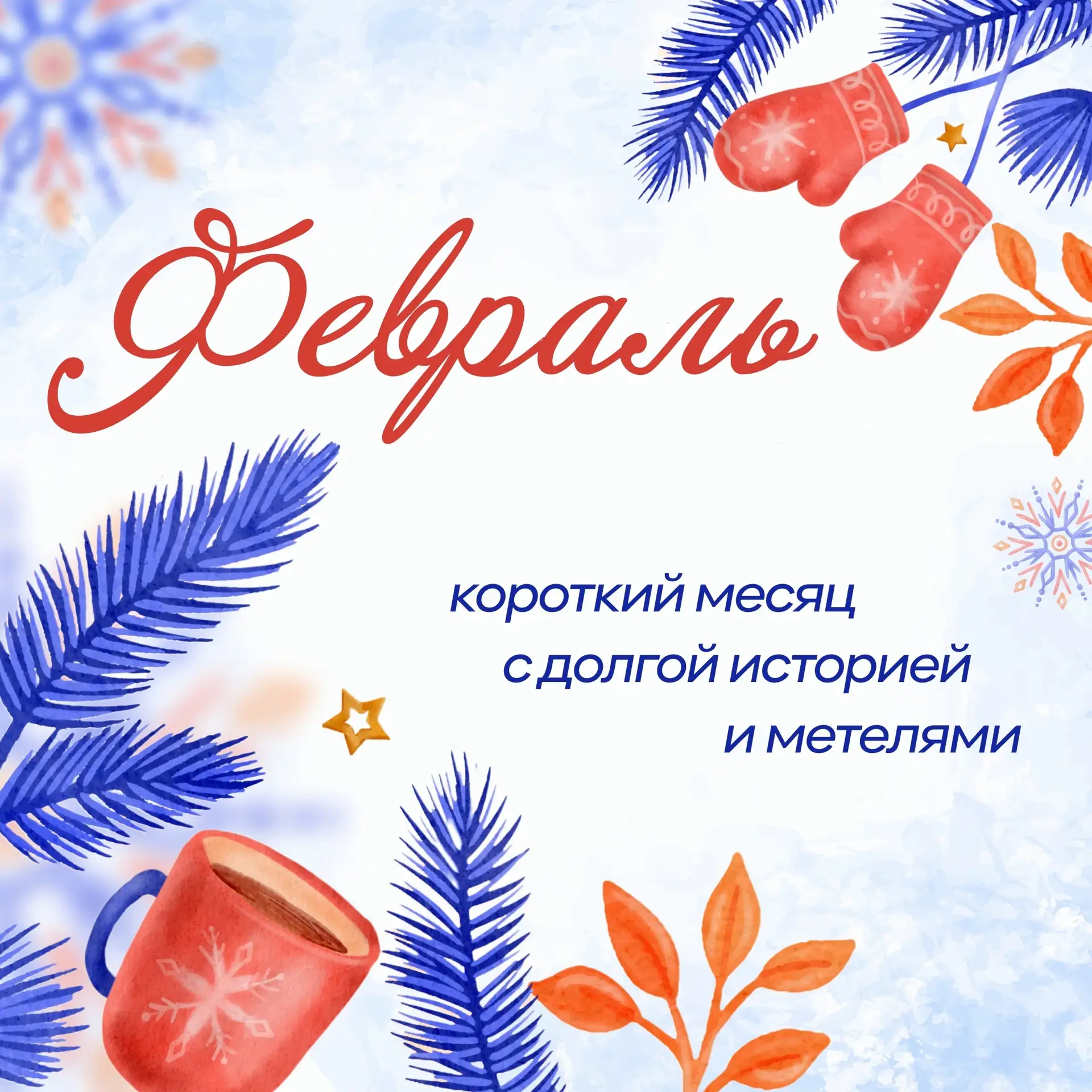📌 Рубрика «А ЗНАЕТЕ ЛИ ВЫ... »