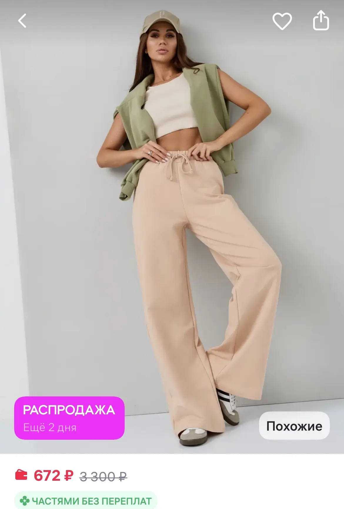 T-SOD Брюки спортивные палаццо широкие прямые
https://www.wildberries.ru/catalog/295736360/detail.as