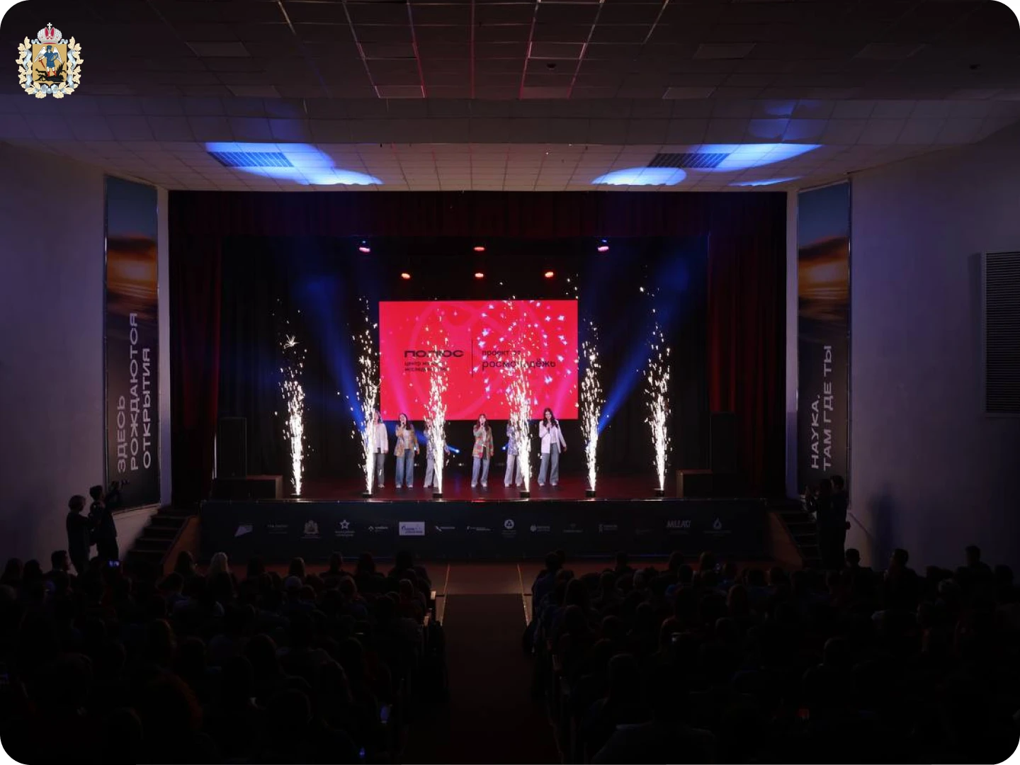В Архангельске стартовал Всероссийский форум молодых ученых «Полюс» 🤩
