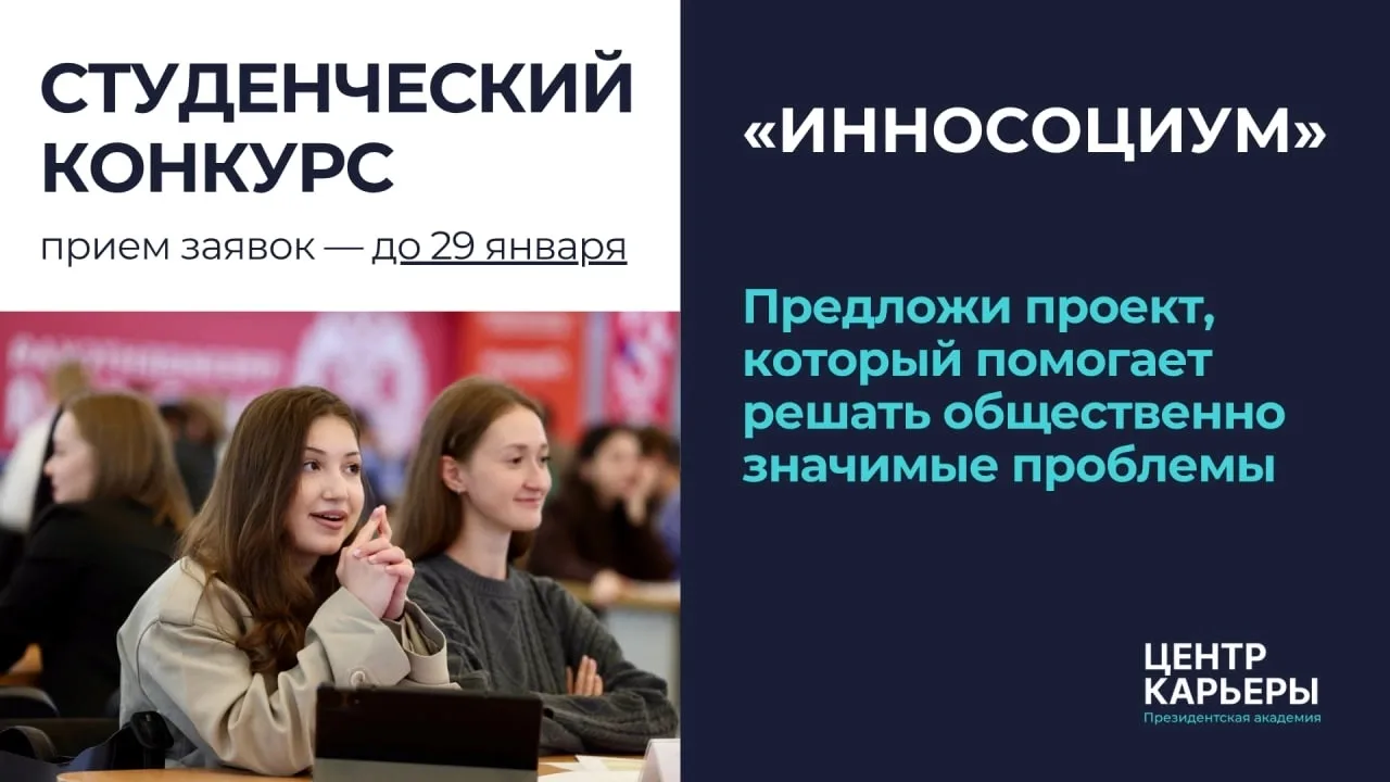 💡 Получи грант на реализацию своего социального проекта