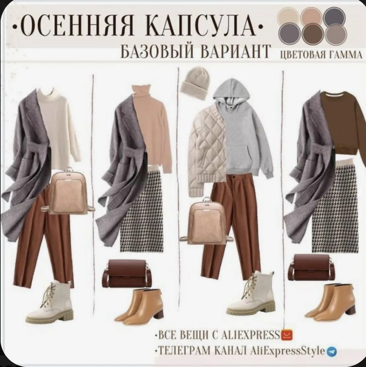 💄Устали от переполненных шкафов и вечного "нечего надеть"? Пора менять подход к гардер...