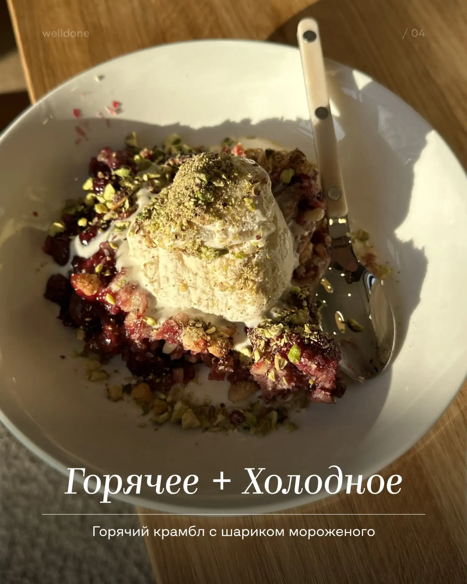 Изображение 5 к публикации «Шелуша Фуд | @shelusha_food | Маша Шелушенко»