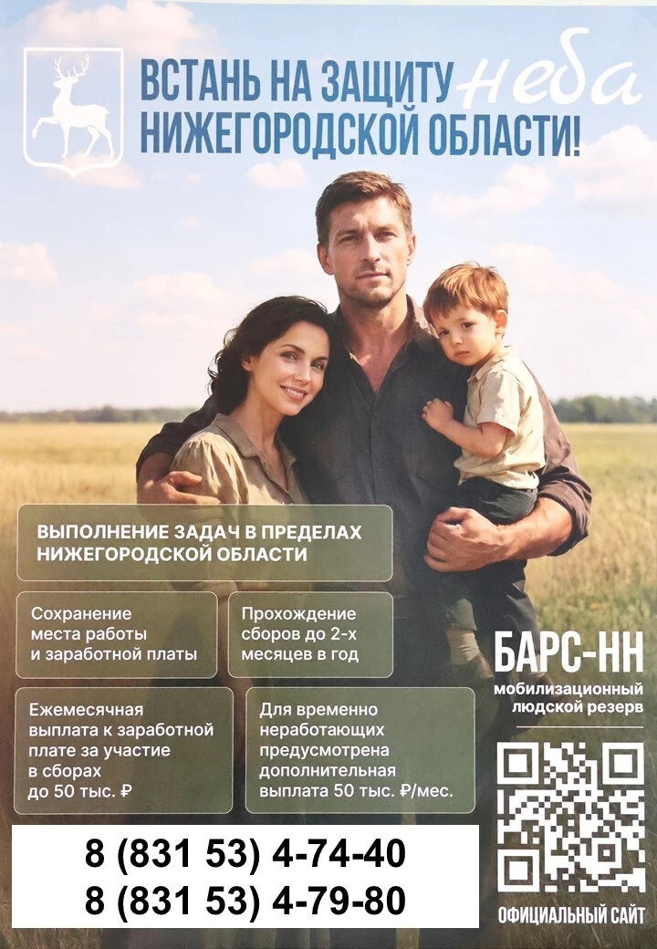 ВСТАНЬ НА ЗАЩИТУ НЕБА НИЖЕГОРОДСКОЙ ОБЛАСТИ!