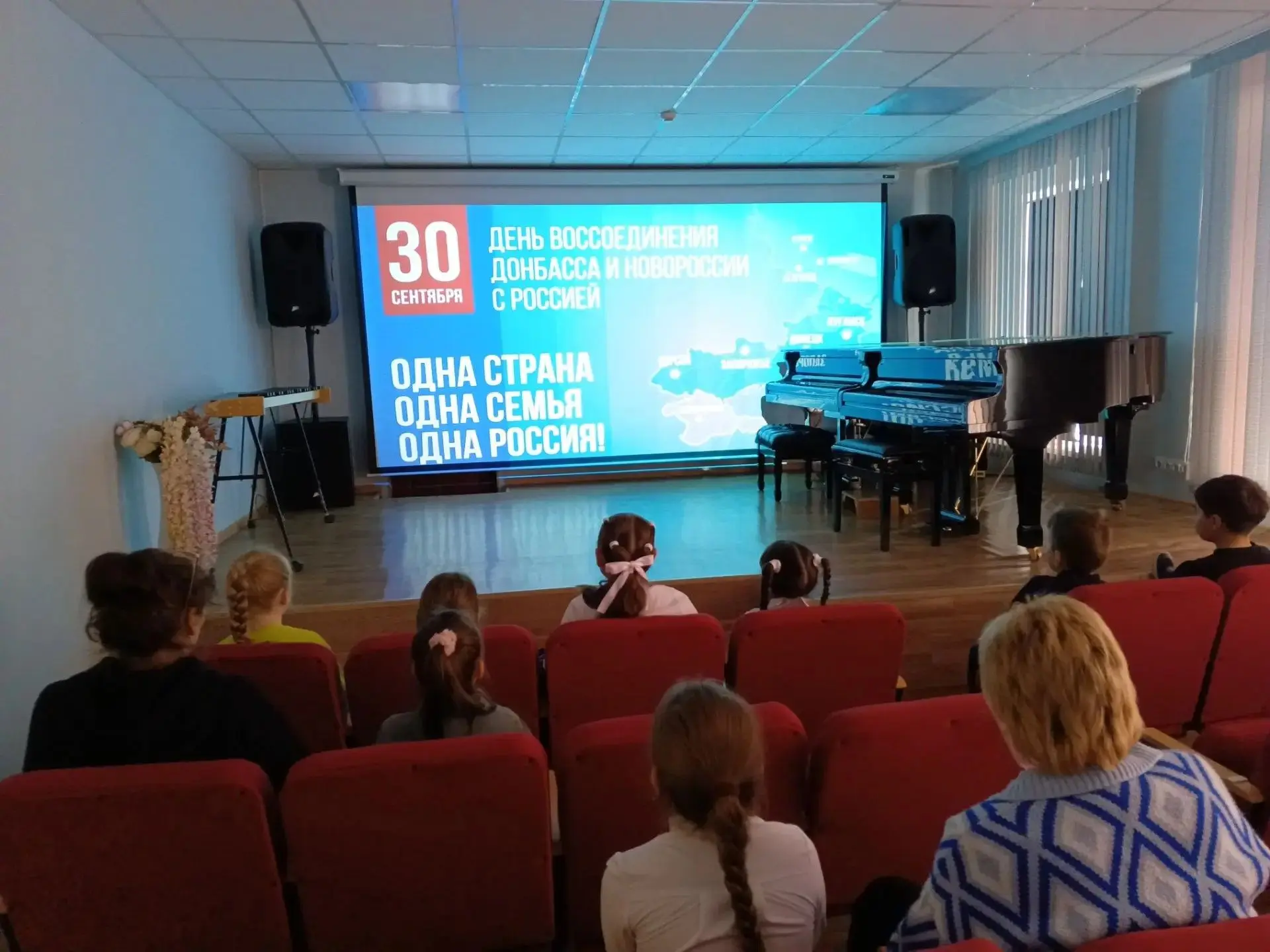 30 сентября в "ДЕТСКОЙ МУЗЫКАЛЬНОЙ ШКОЛЕ № 3" прошел урок, посвященный Дню воссоединени...