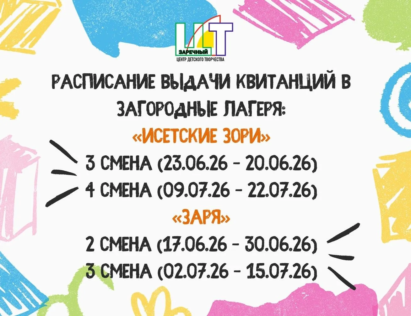 📢Уважаемые родители!