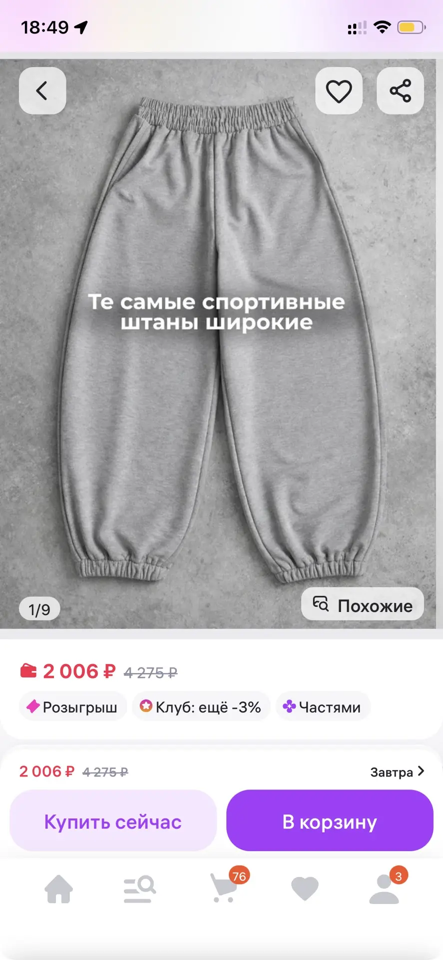 Как же дико поменялся мир за 13 лет.