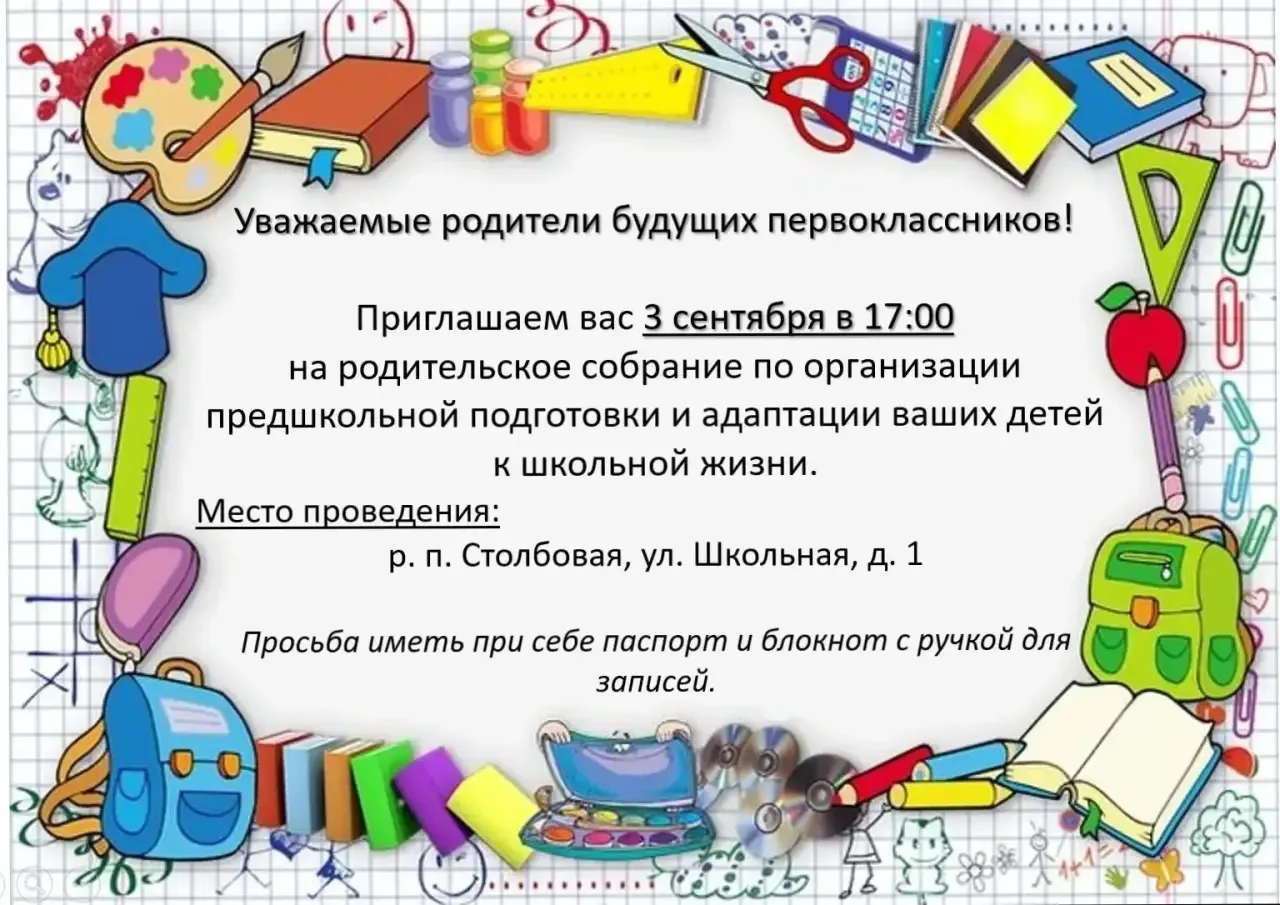 #ГоспабликиМО #системаобразованияЧехов