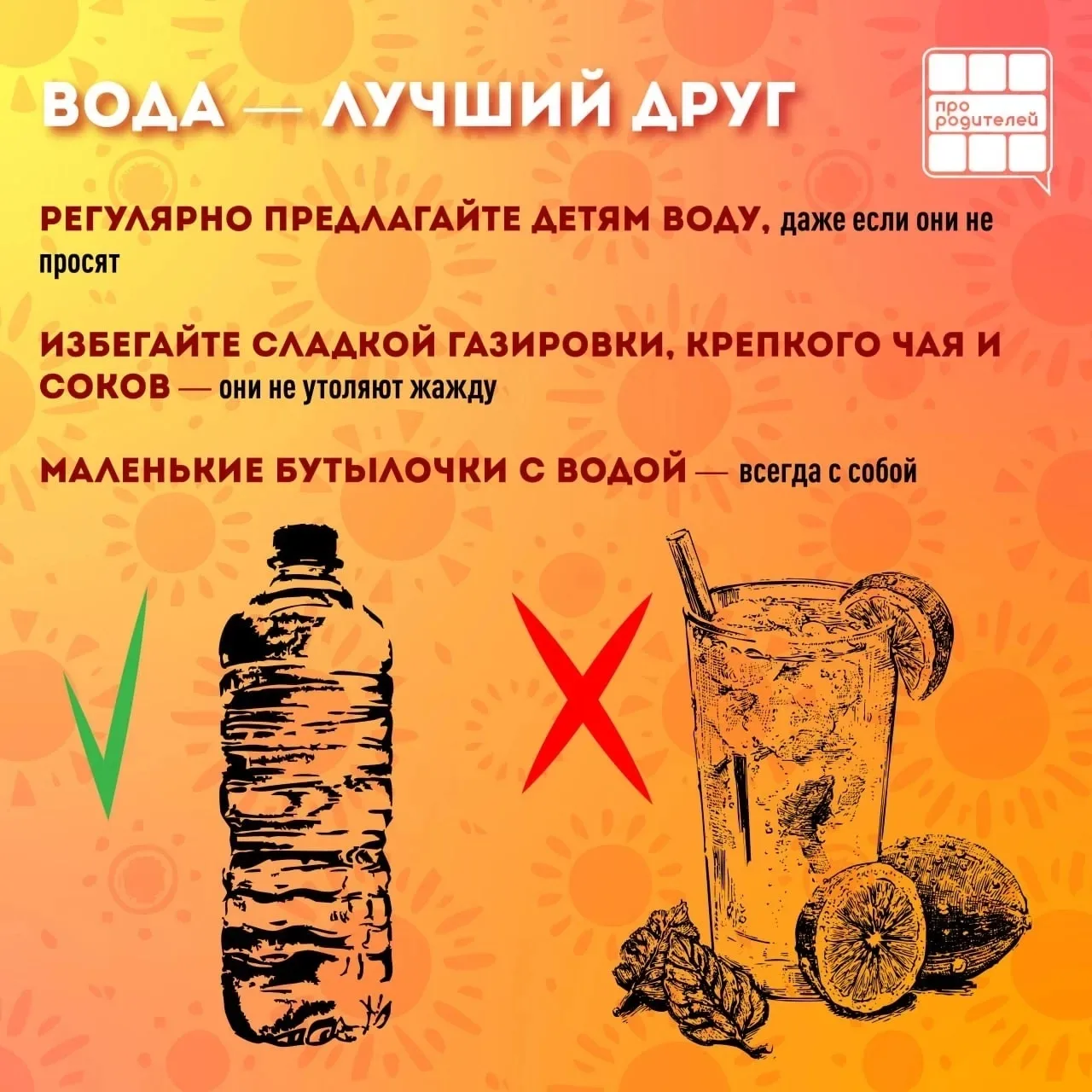 Лето без перегрева: родительская инструкция